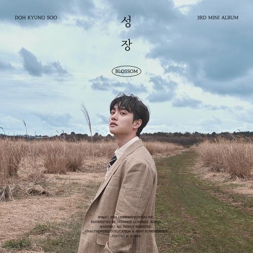 도경수 Popcorn 악보 앨범 커버 - 악보의숲 디지털 PDF