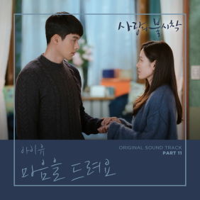 마음을 드려요