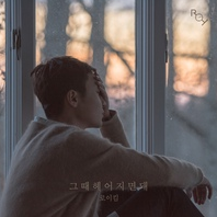 그때 헤어지면 돼