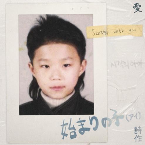마크툽 시작의 아이 악보 앨범 커버 - 악보의숲 디지털 PDF