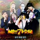 YB(윤도현 밴드) 붉은 노을 (이문세) 악보 앨범 커버