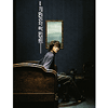 성시경 차마 악보 앨범 커버 - 악보의숲 디지털 PDF
