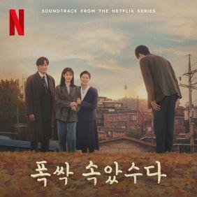 내사랑 내곁에