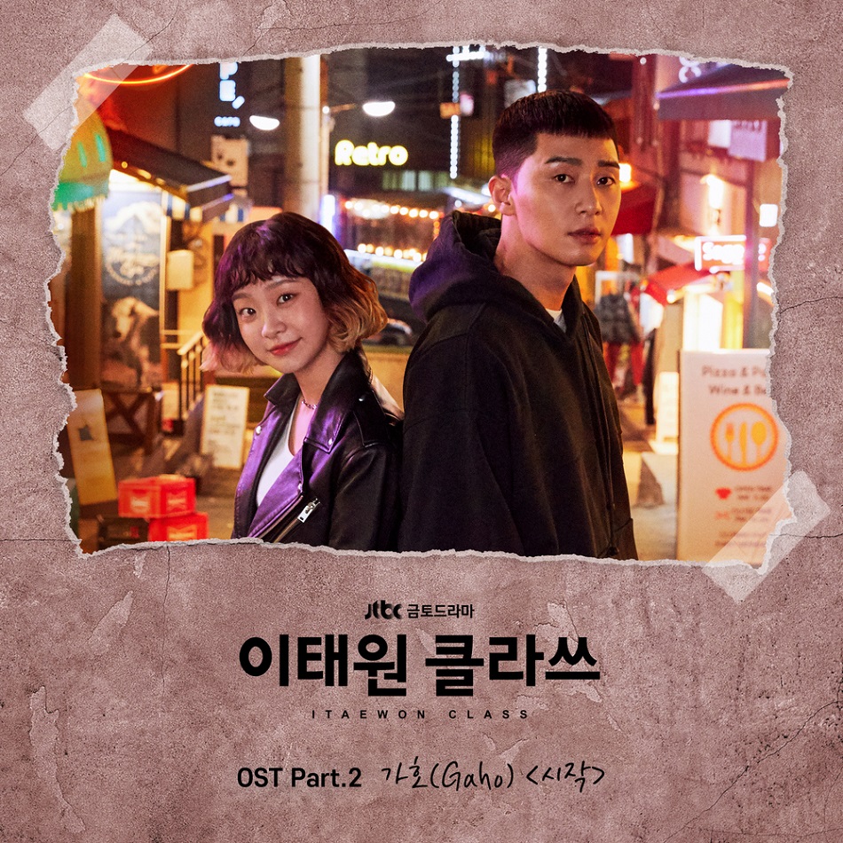 가호 시작 악보 앨범 커버 - 악보의숲 디지털 PDF