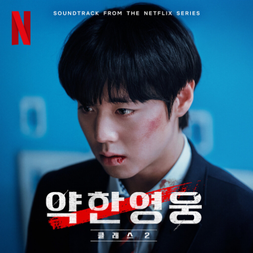 Meego Mind 악보 앨범 커버 - 악보의숲 디지털 PDF