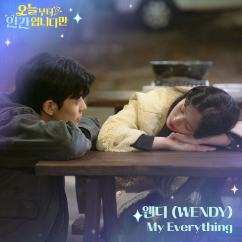 웬디 My Everything 악보
