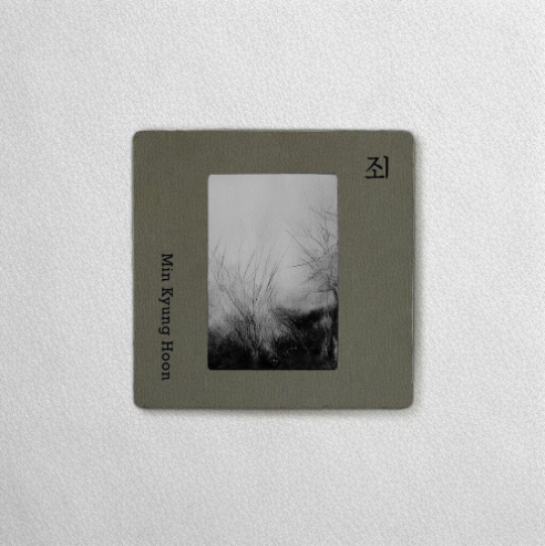 민경훈 죄 악보 앨범 커버