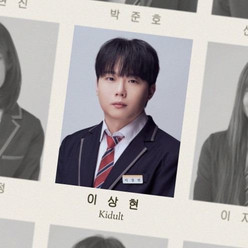 탑현 어른이 되어버린 소년은 악보 앨범 커버 - 악보의숲 디지털 PDF