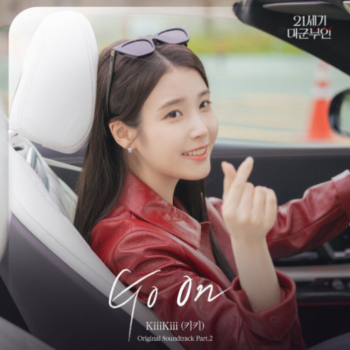 KiiiKiii(키키) Go On 악보 앨범 커버 - 악보의숲 디지털 PDF