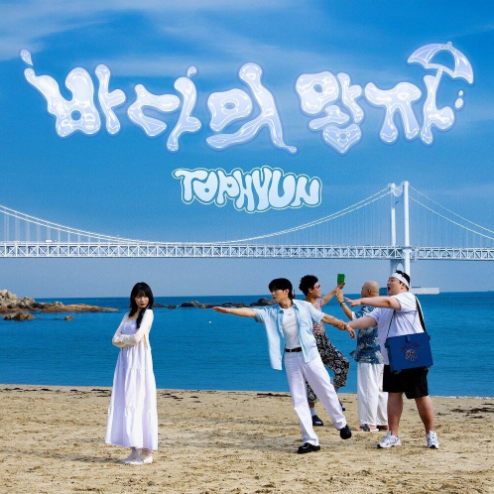 바다의 왕자
