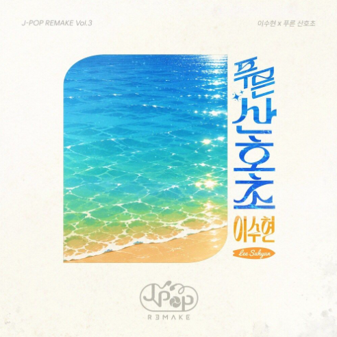 푸른 산호초