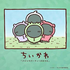 パジャマパーティーズのうた / Pajama Parties no Uta 앨범 커버