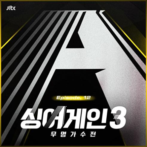 소수빈 머물러주오 (Prod. 안신애 & Philtre) 악보 앨범 커버