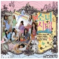 소녀시대 다시 만난 세계 (Into The New World) 악보 앨범 커버 - 악보의숲 디지털 PDF