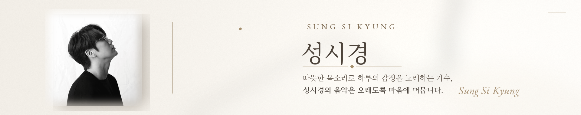 성시경 악보 - 악보의숲