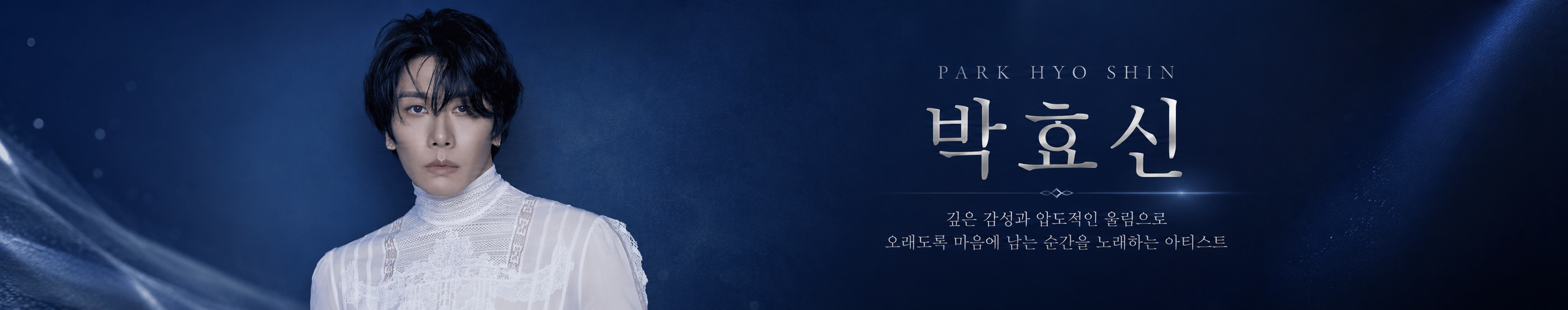 박효신 악보 - 악보의숲