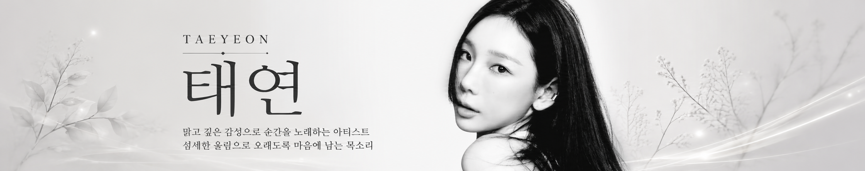 태연 악보 - 악보의숲