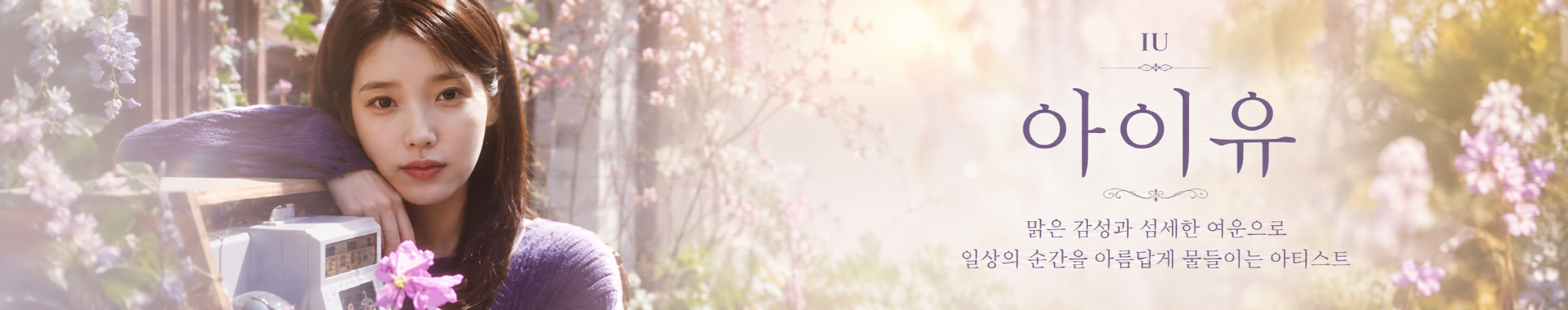 아이유 악보 - 악보의숲