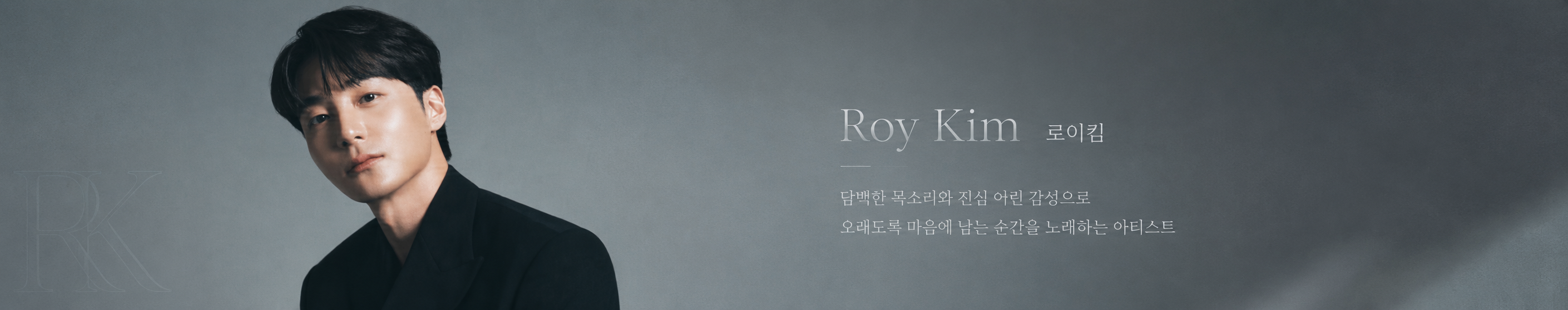 로이킴 악보 - 악보의숲