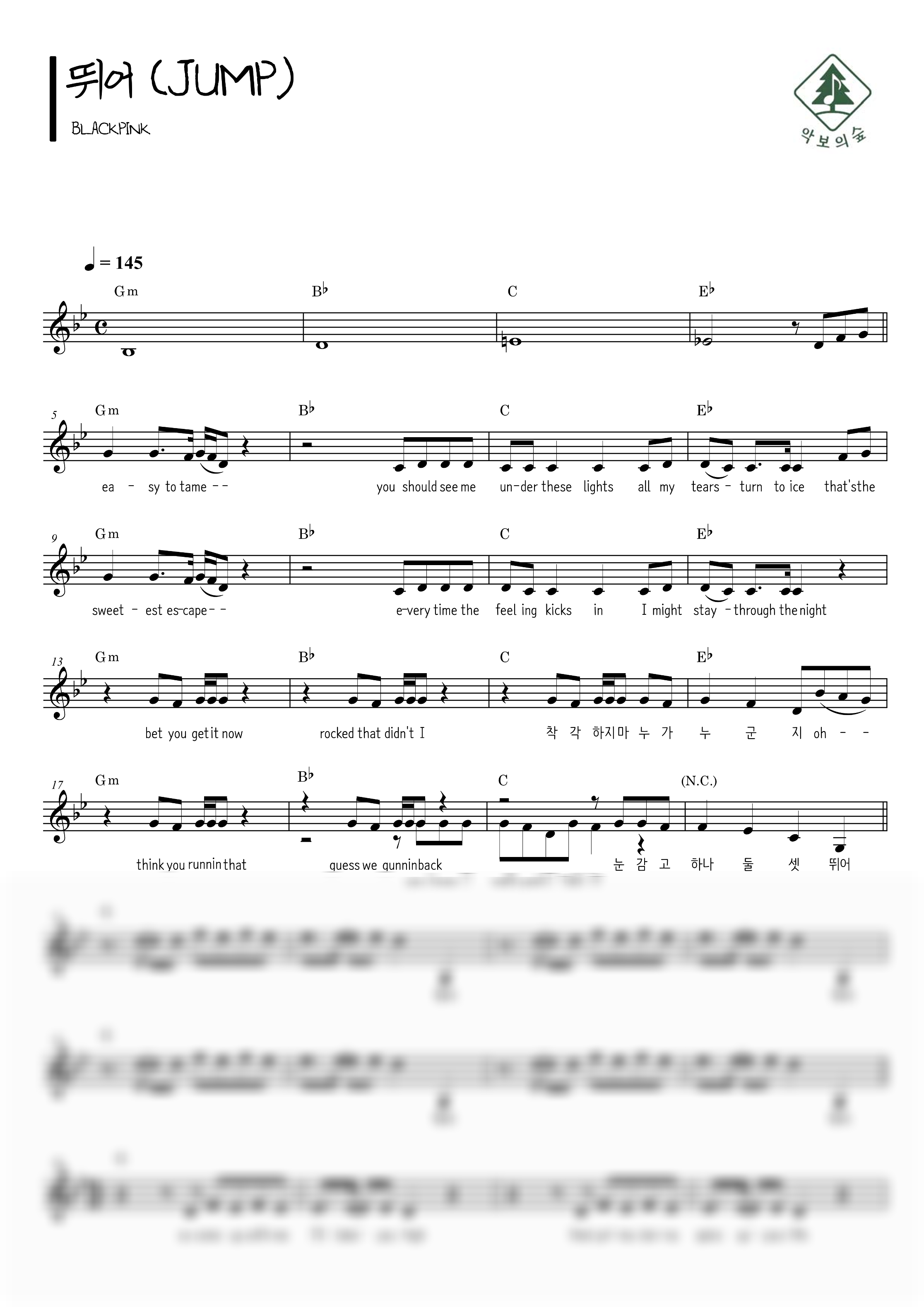블랙핑크 뛰어(JUMP) 멜로디 악보 샘플 미리보기 - 디지털 PDF 다운로드