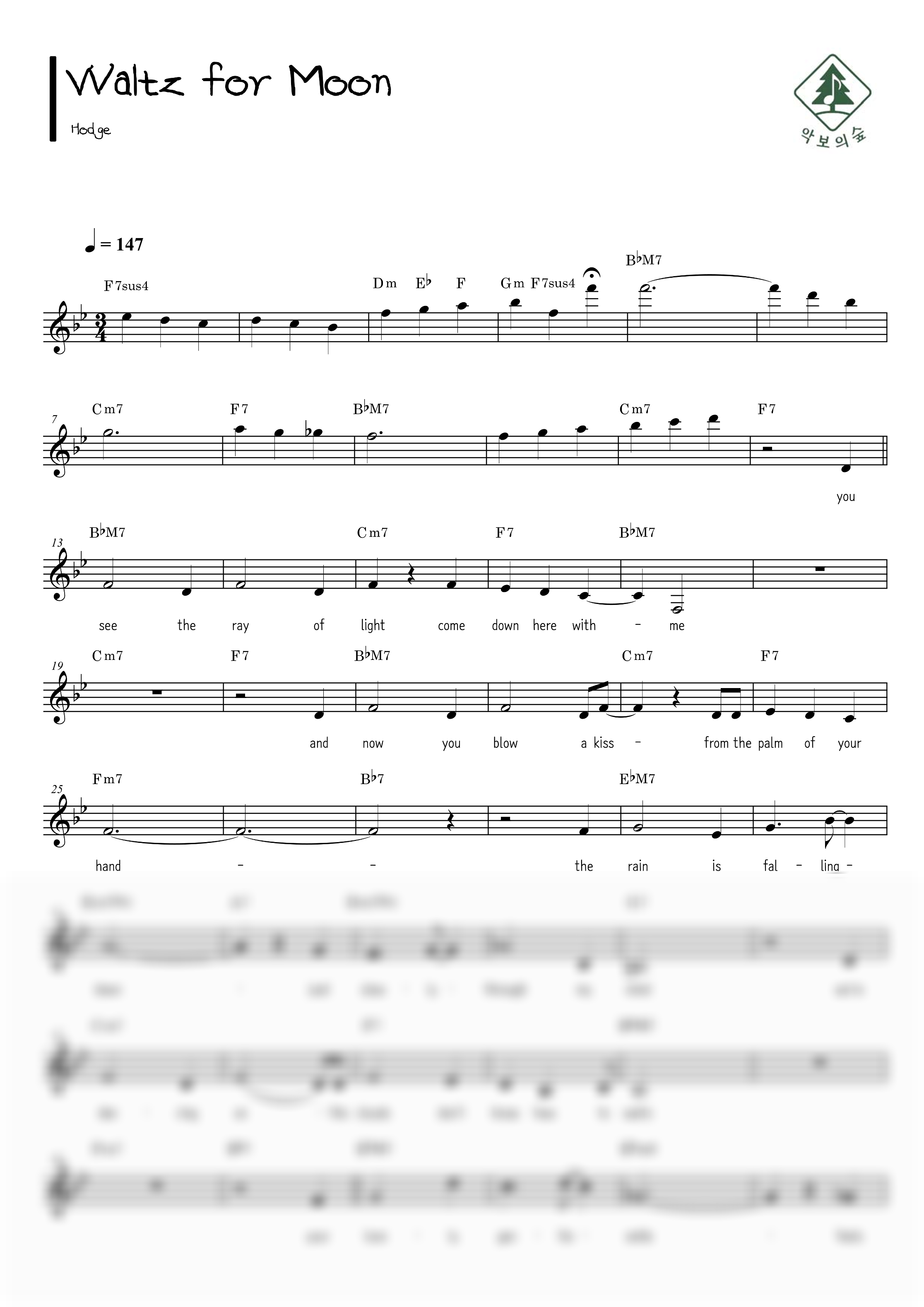 Hodge Waltz for Moon 멜로디 악보 샘플 미리보기 - 디지털 PDF 다운로드