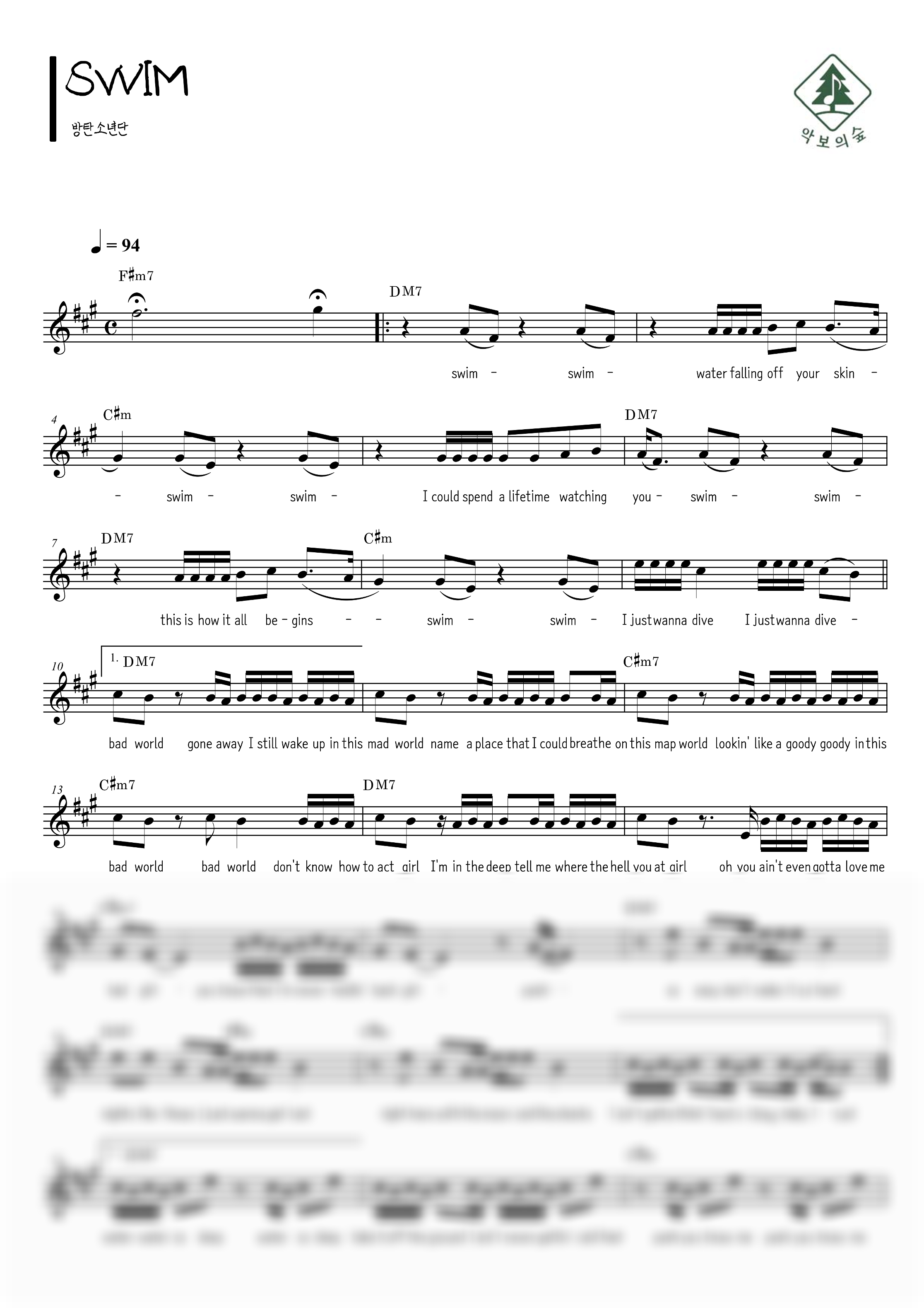 방탄소년단 SWIM 멜로디 악보 샘플 미리보기 - 디지털 PDF 다운로드