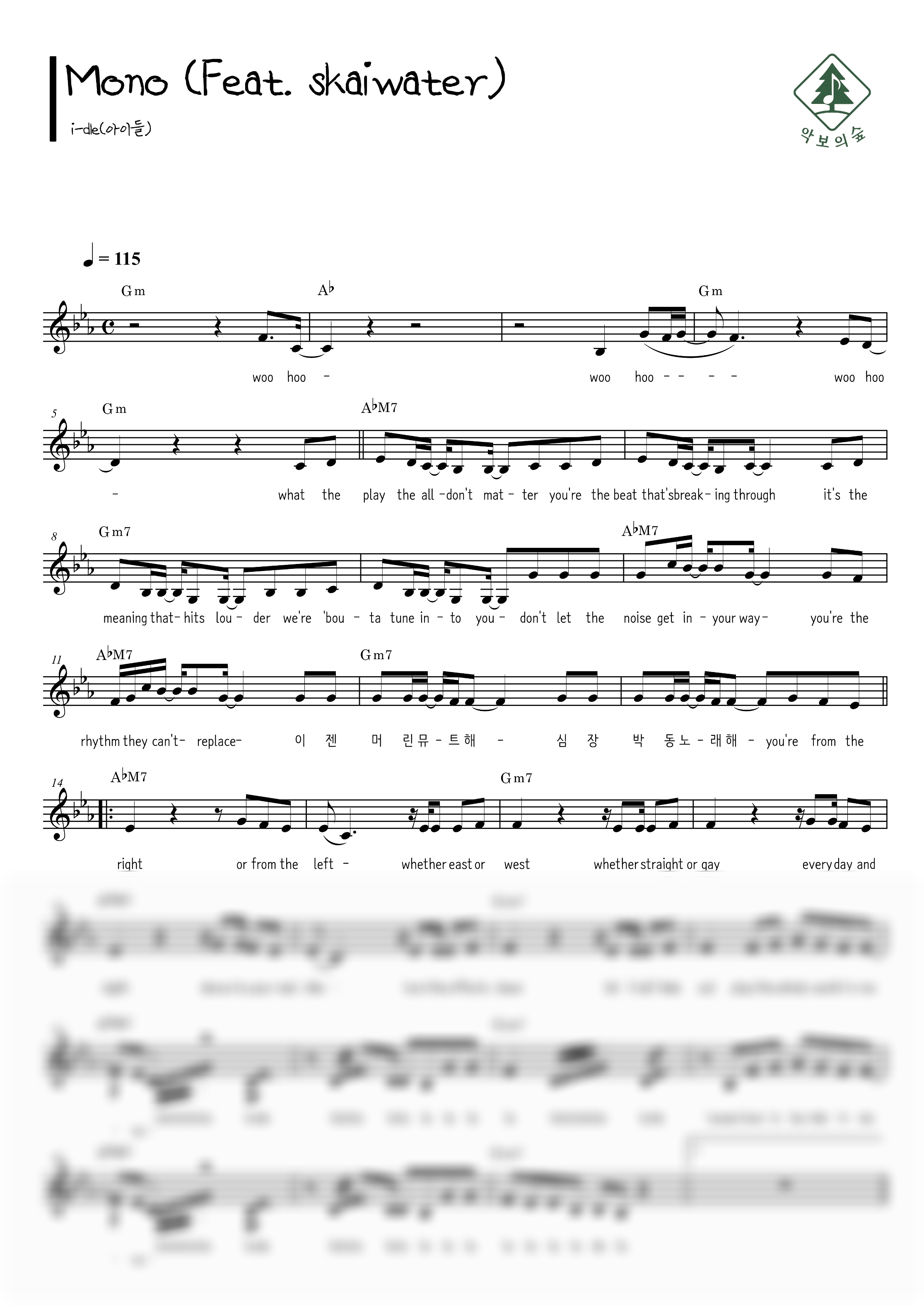 i-dle (아이들) Mono (Feat. skaiwater) 멜로디 악보 샘플 미리보기 - 디지털 PDF 다운로드
