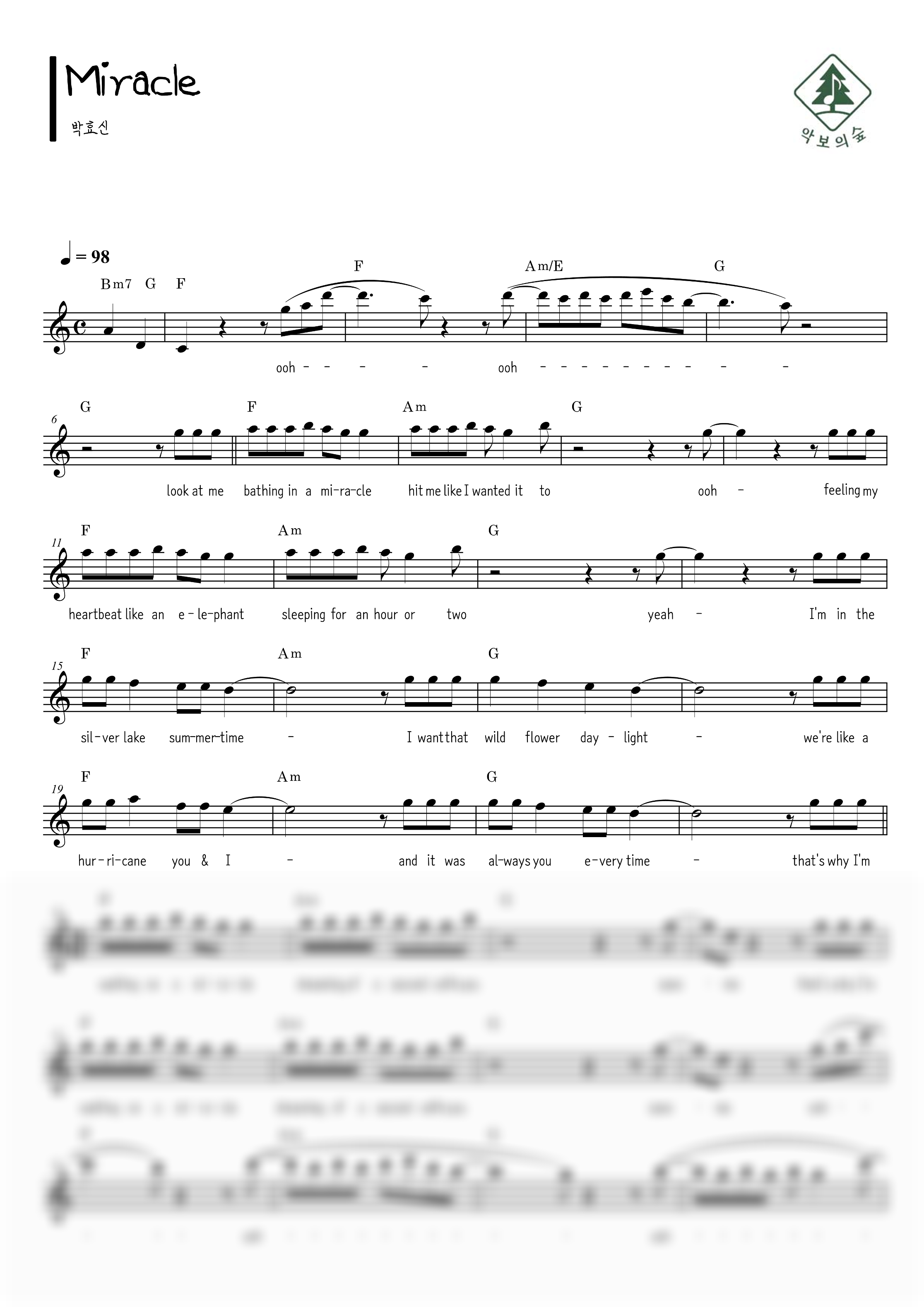 박효신 Miracle 멜로디 악보 샘플 미리보기 - 디지털 PDF 다운로드