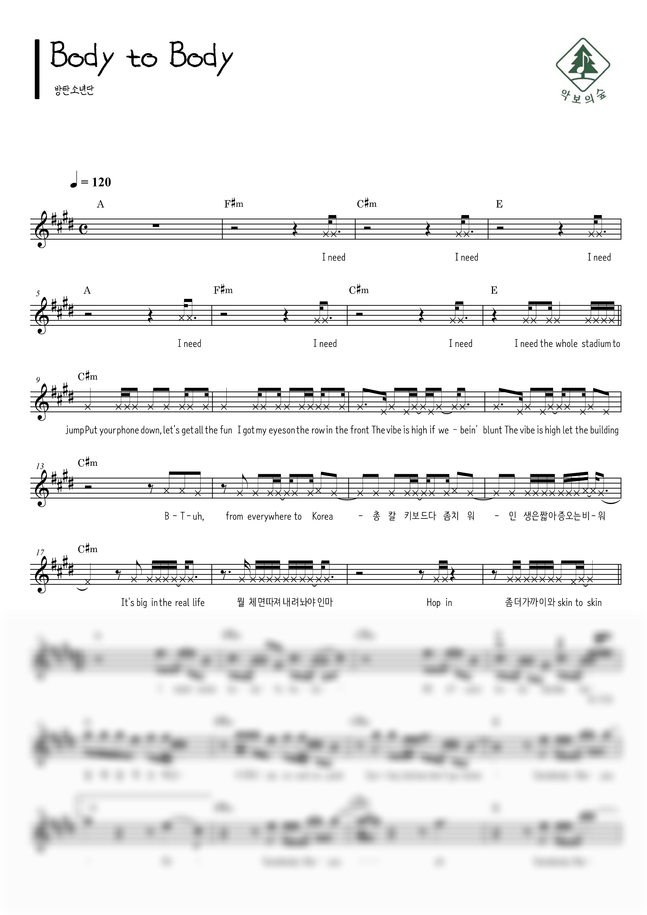 방탄소년단 Body to Body 멜로디 악보 샘플 미리보기 - 디지털 PDF 다운로드