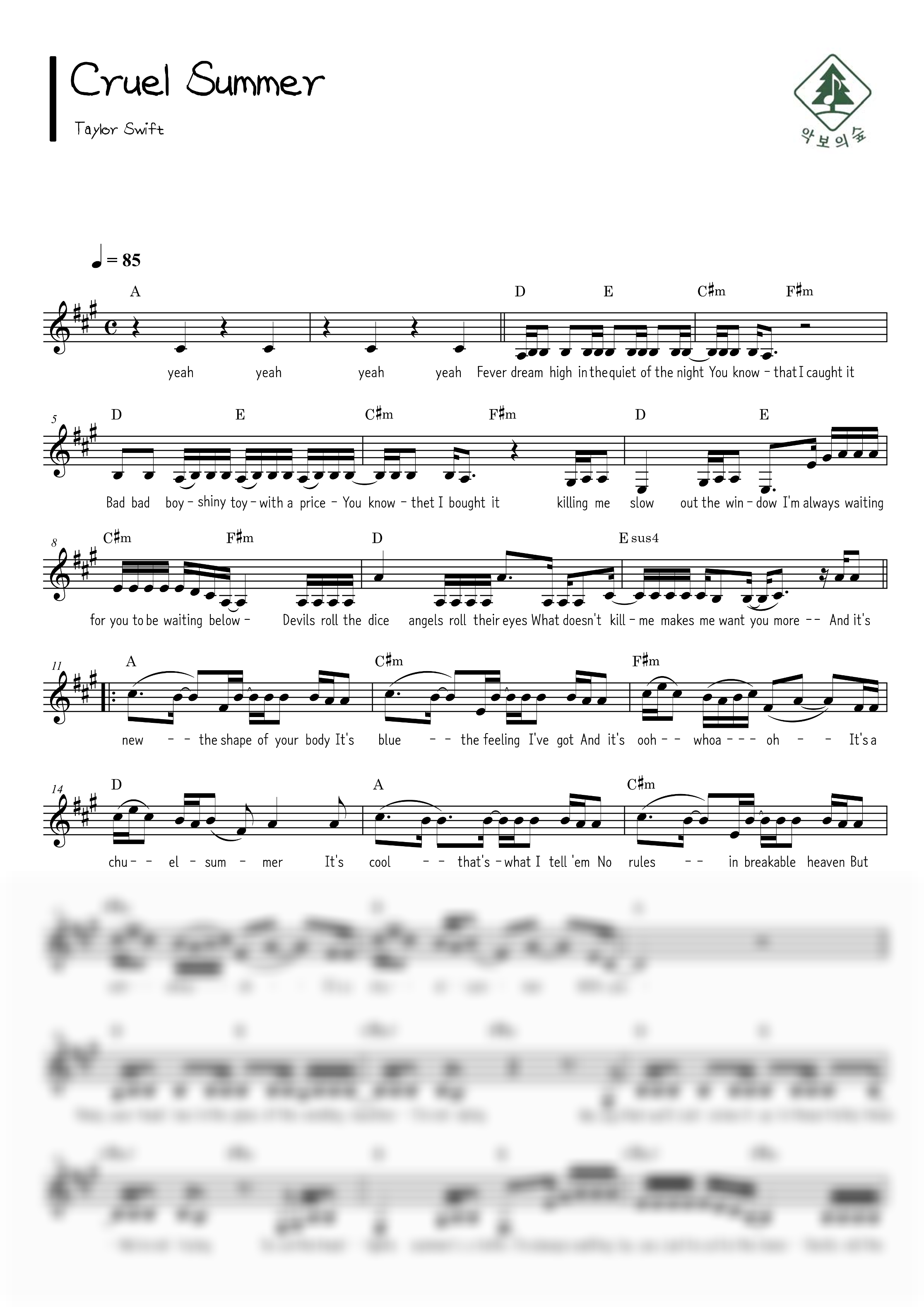 Taylor Swift Cruel Summer 멜로디 악보 샘플 미리보기 - 디지털 PDF 다운로드
