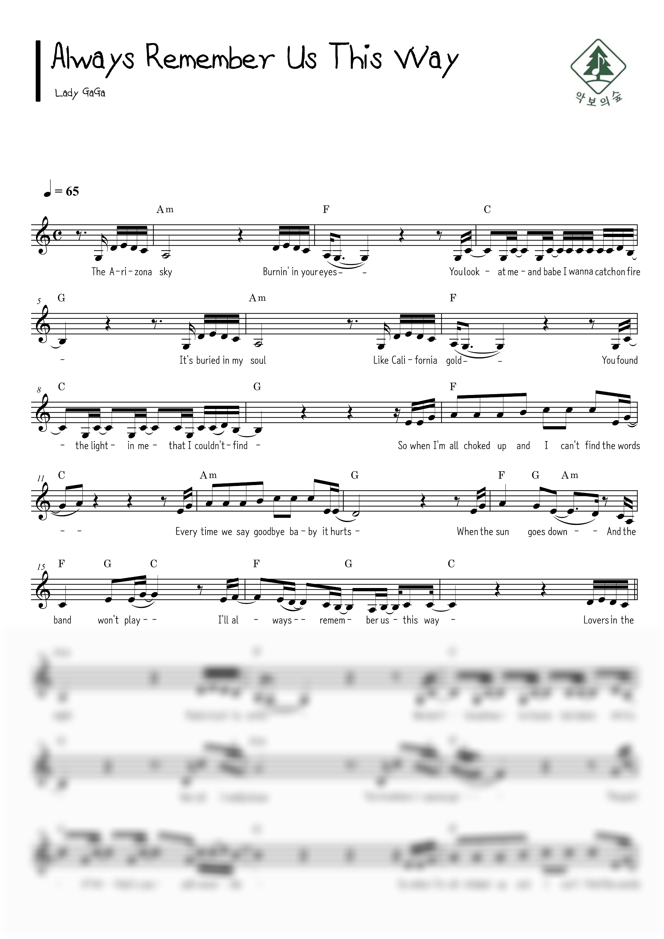 Lady GaGa Always Remember Us This Way 멜로디 악보 샘플 미리보기 - 디지털 PDF 다운로드