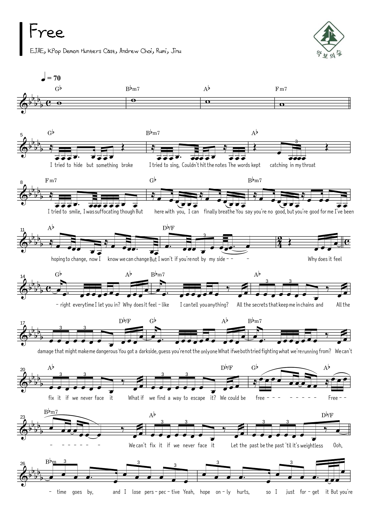 KPop Demon Hunters Free 멜로디 악보