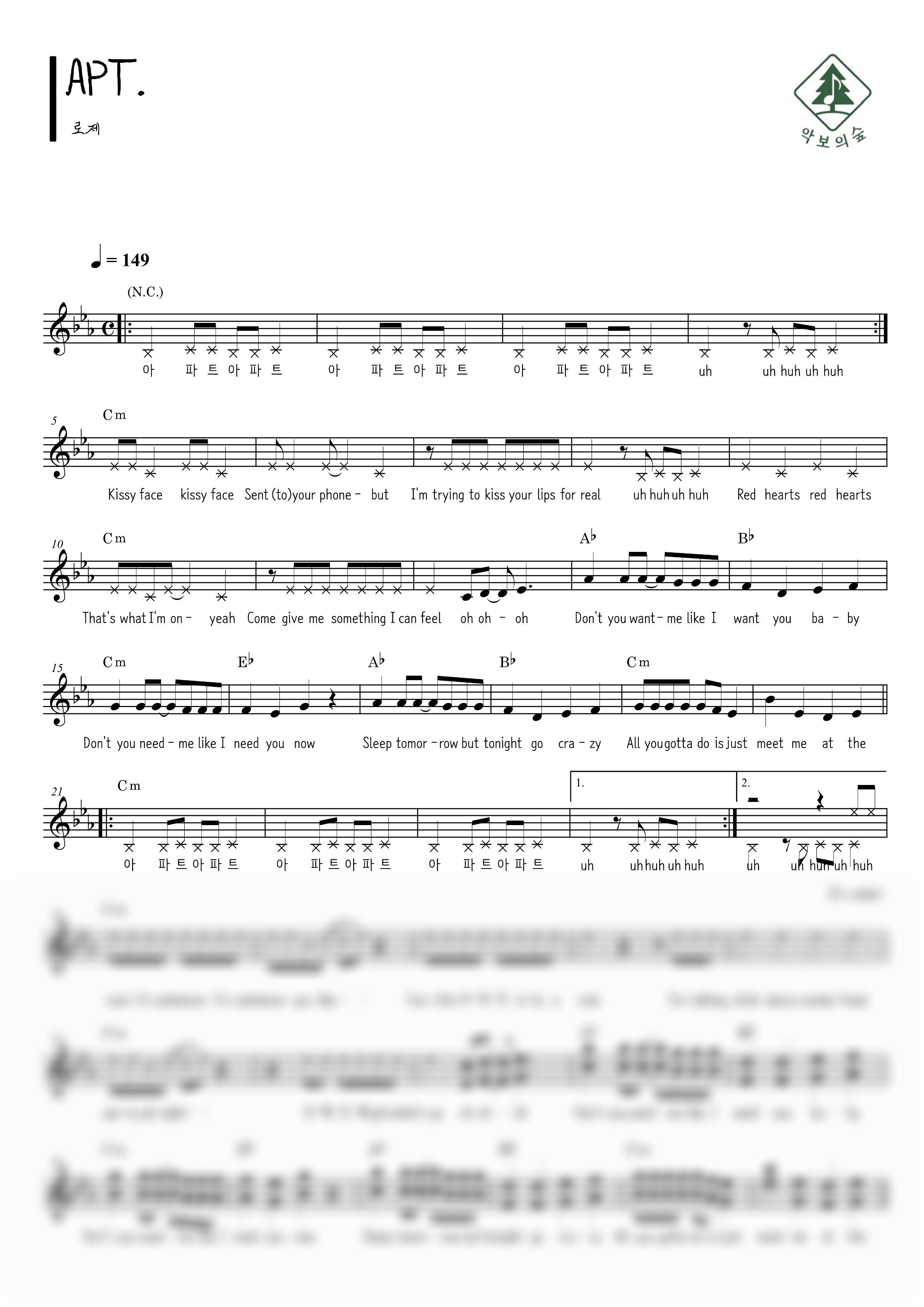 로제,Bruno Mars APT. 멜로디 악보 샘플 미리보기 - 디지털 PDF 다운로드
