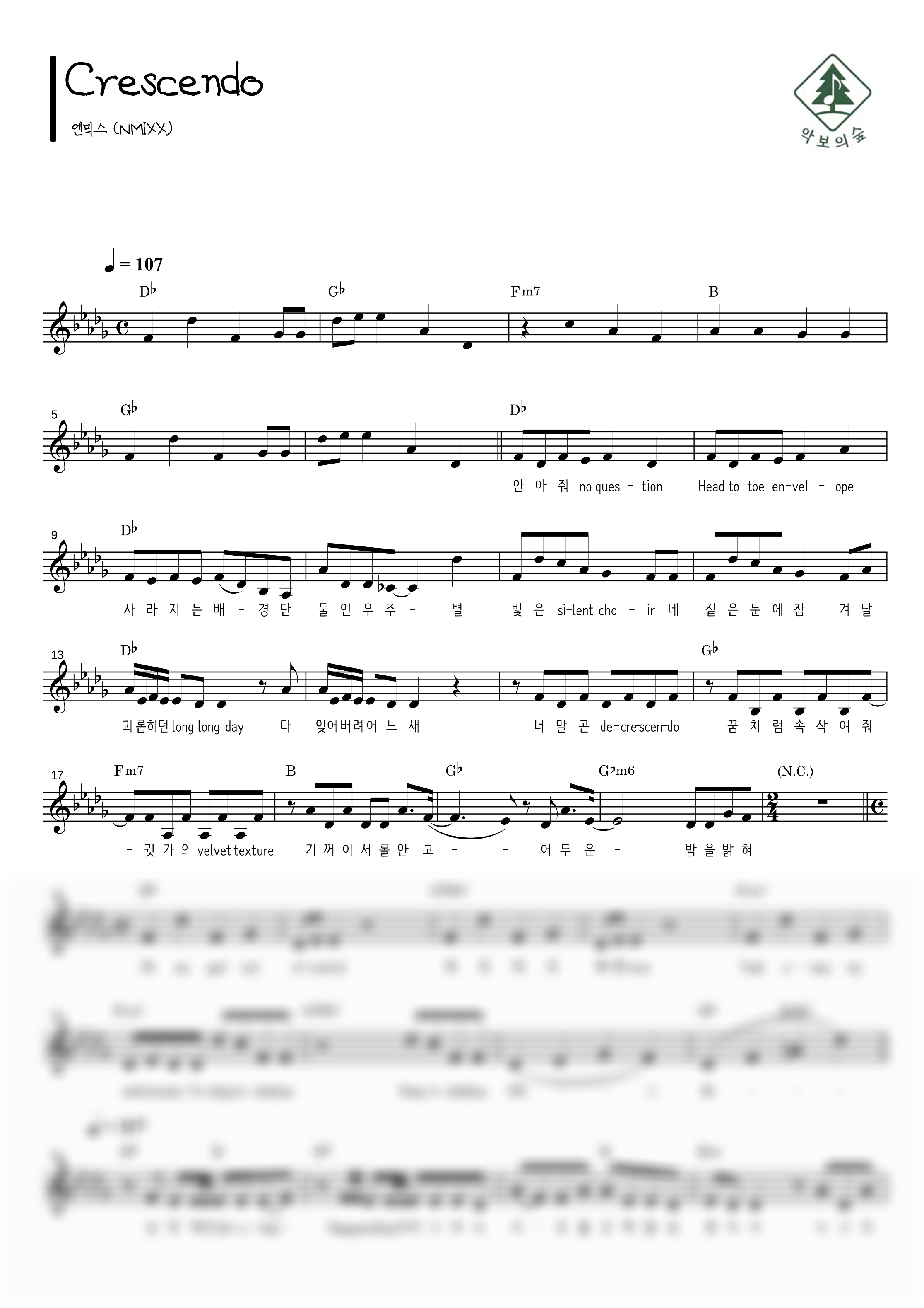 엔믹스 (NMIXX) Crescendo 멜로디 악보 샘플 미리보기 - 디지털 PDF 다운로드