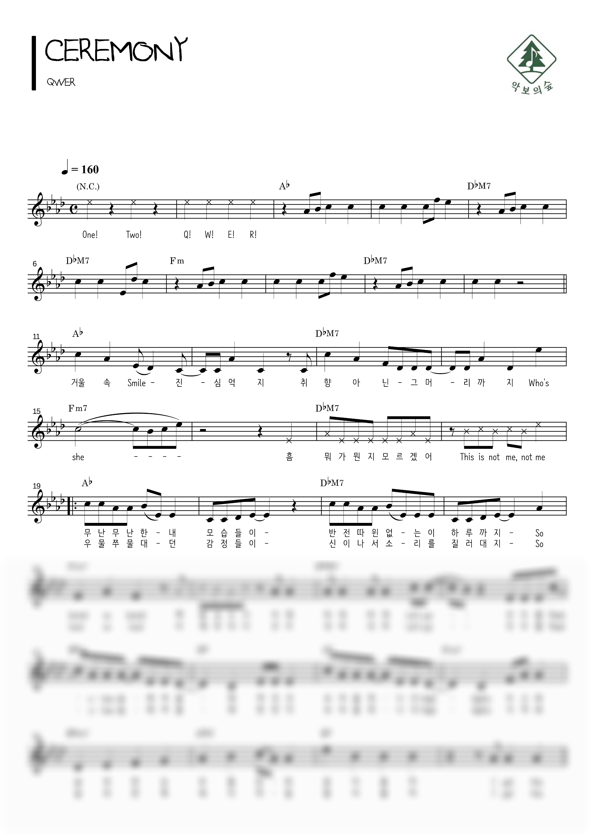 QWER CEREMONY 멜로디 악보 샘플 미리보기 - 디지털 PDF 다운로드