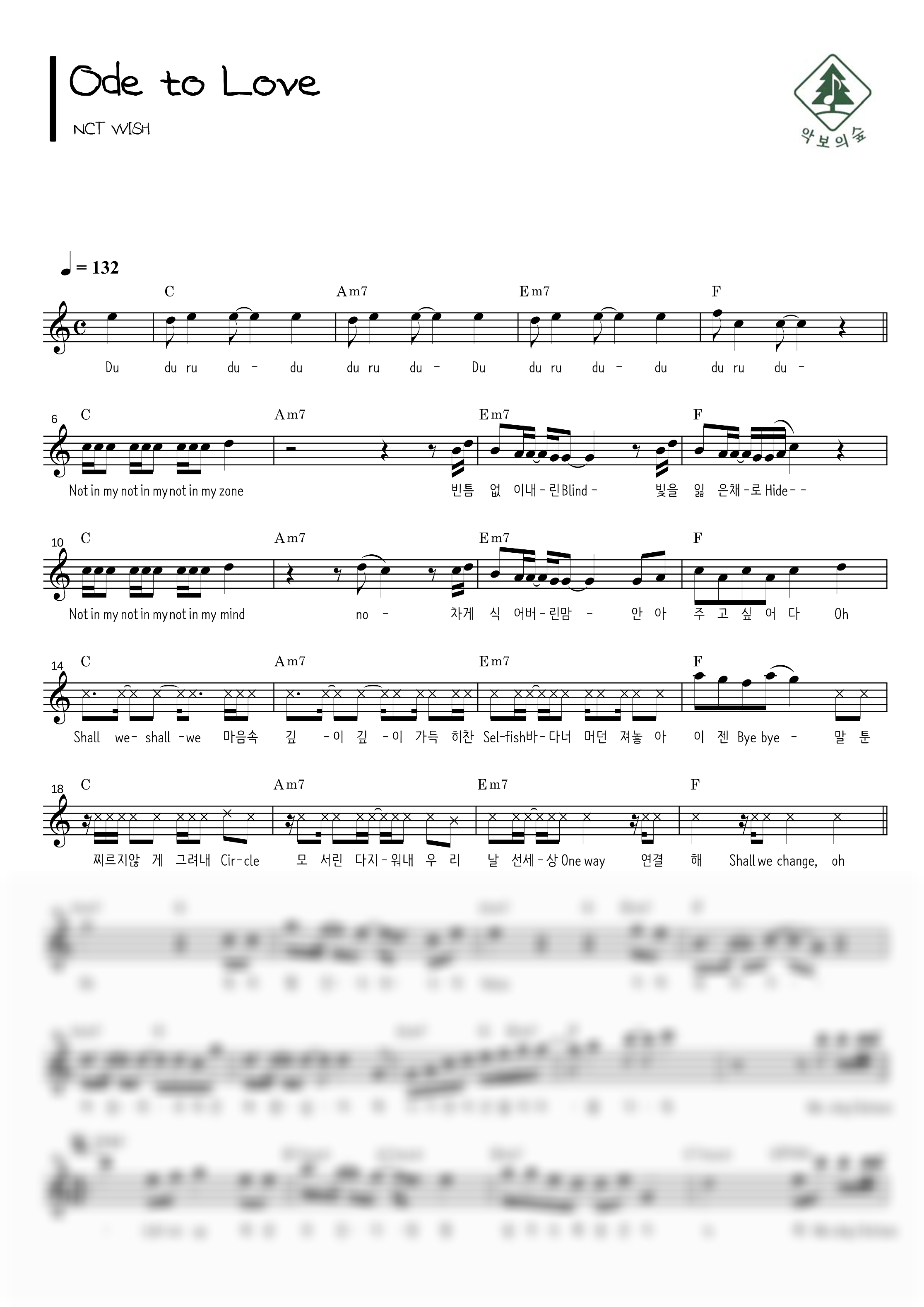 NCT WISH Ode to Love 멜로디 악보 샘플 미리보기 - 디지털 PDF 다운로드
