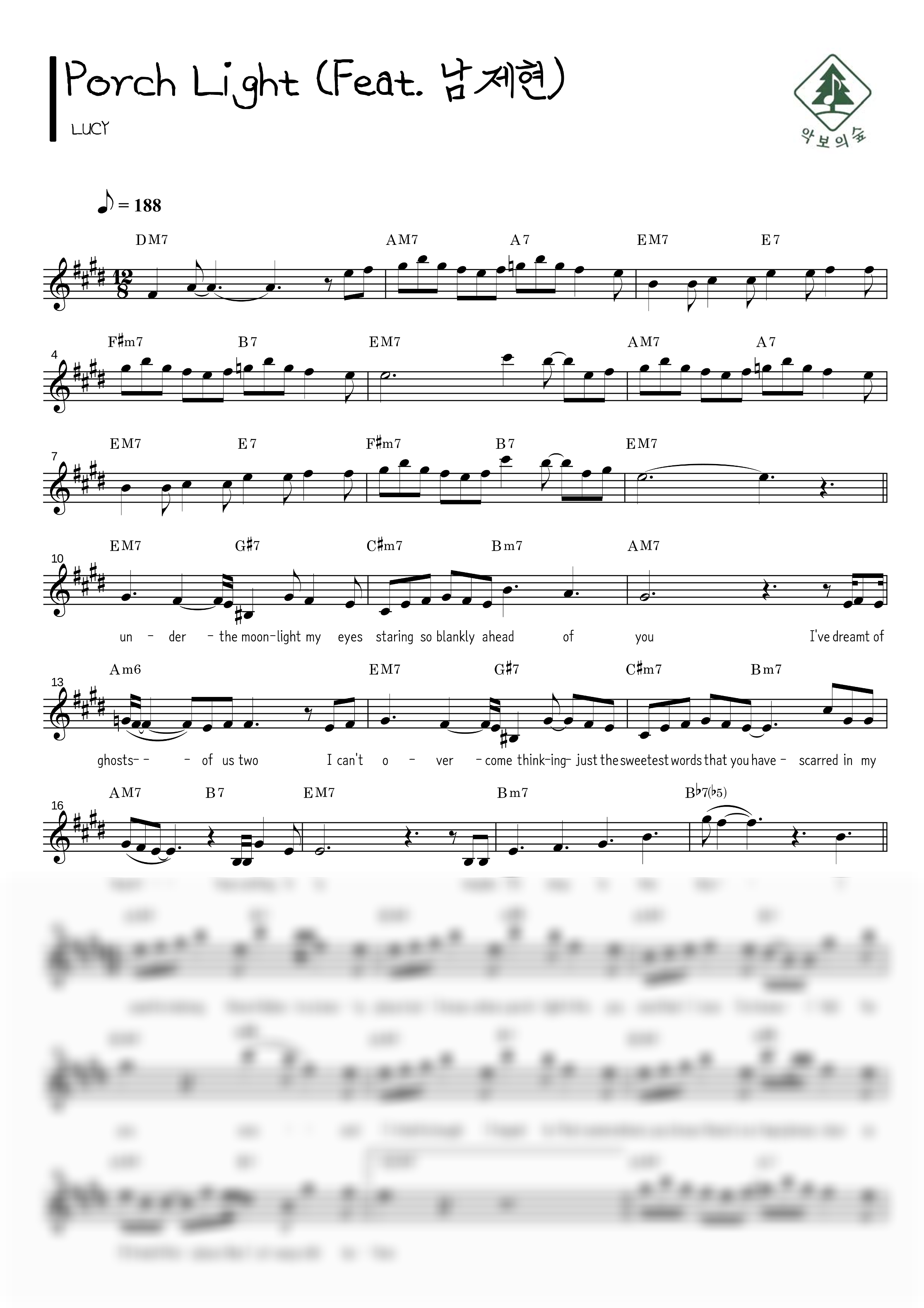 LUCY (루시) Porch Light (Feat. 남제현) 멜로디 악보 샘플 미리보기 - 디지털 PDF 다운로드