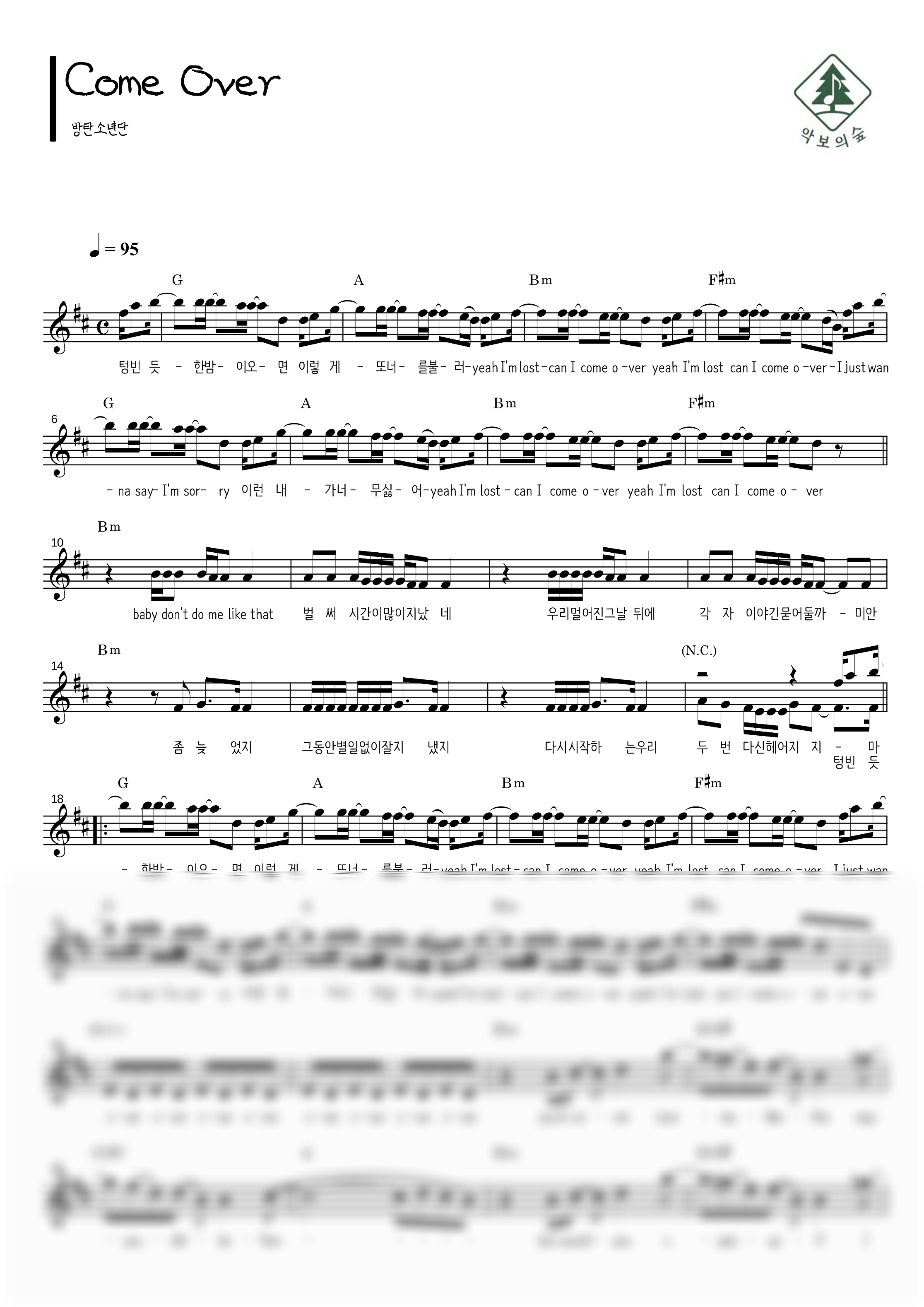 방탄소년단 Come Over 멜로디 악보 샘플 미리보기 - 디지털 PDF 다운로드