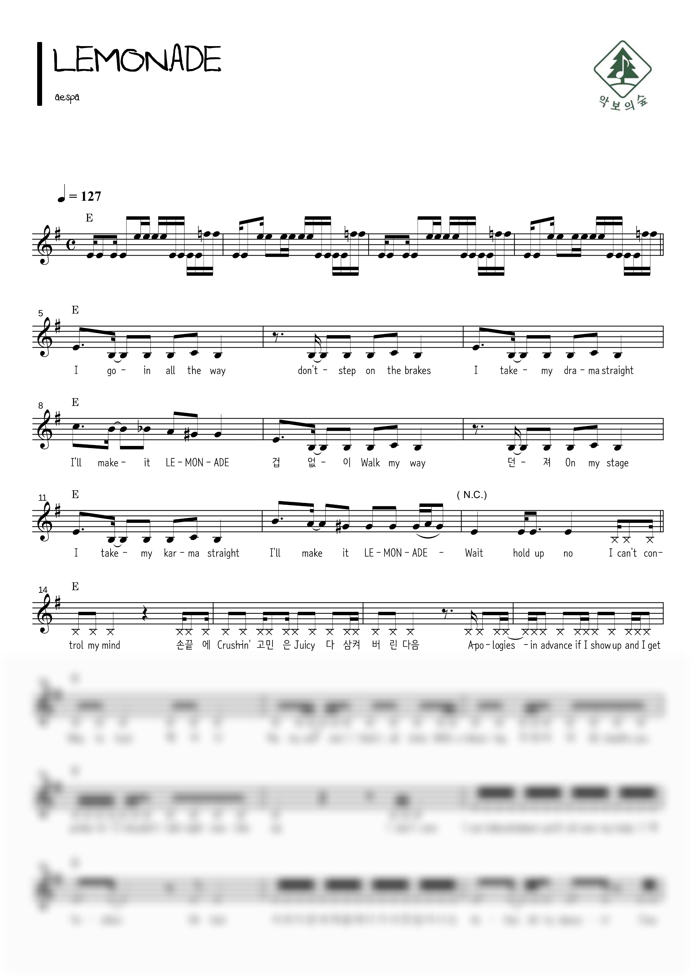aespa LEMONADE 멜로디 악보 샘플 미리보기 - 디지털 PDF 다운로드