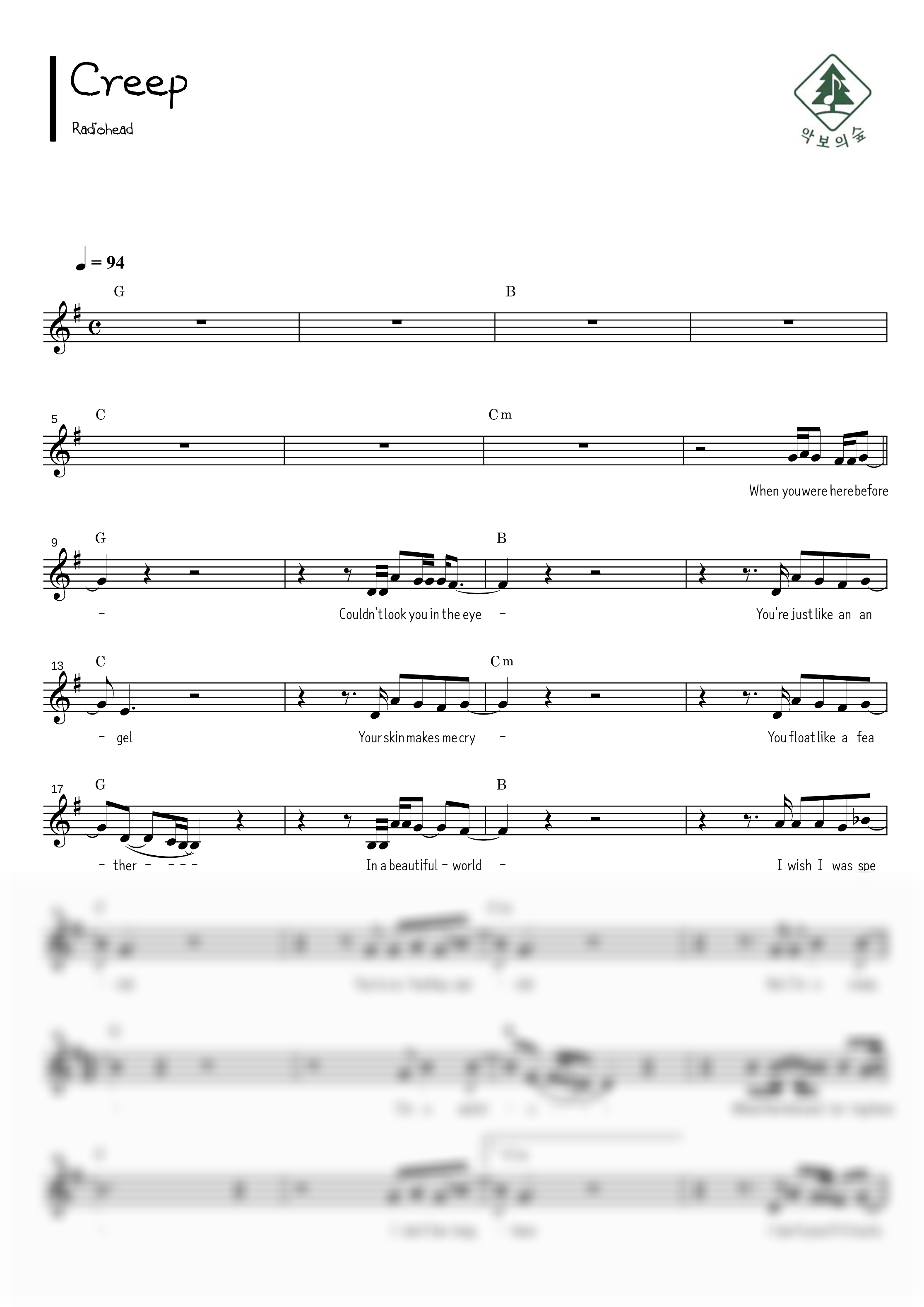 Radiohead Creep 멜로디 악보 샘플 미리보기 - 디지털 PDF 다운로드