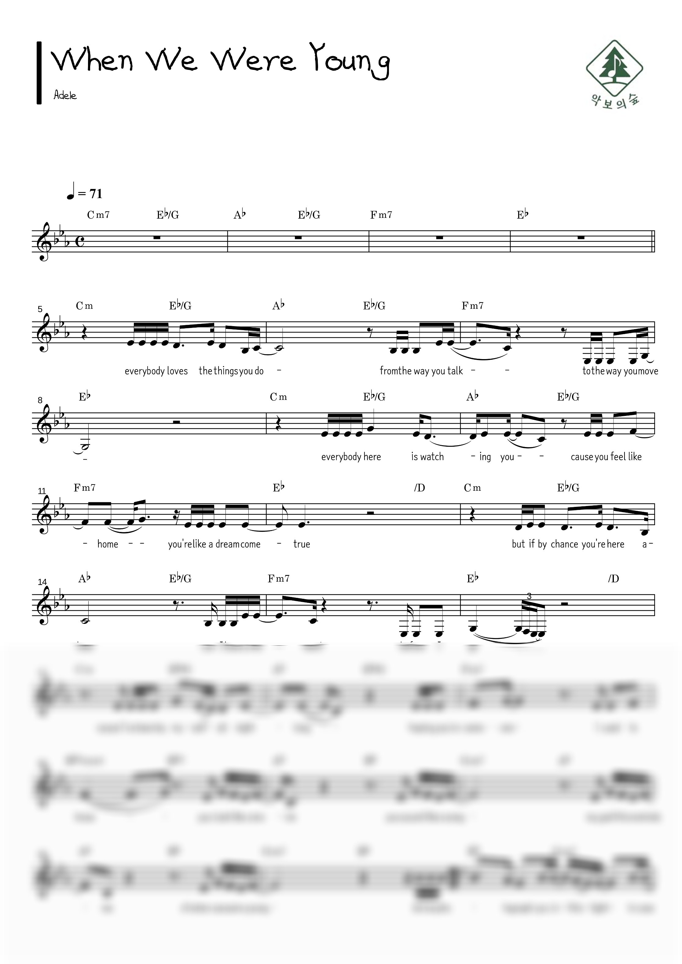 Adele When We Were Young 멜로디 악보 샘플 미리보기 - 디지털 PDF 다운로드