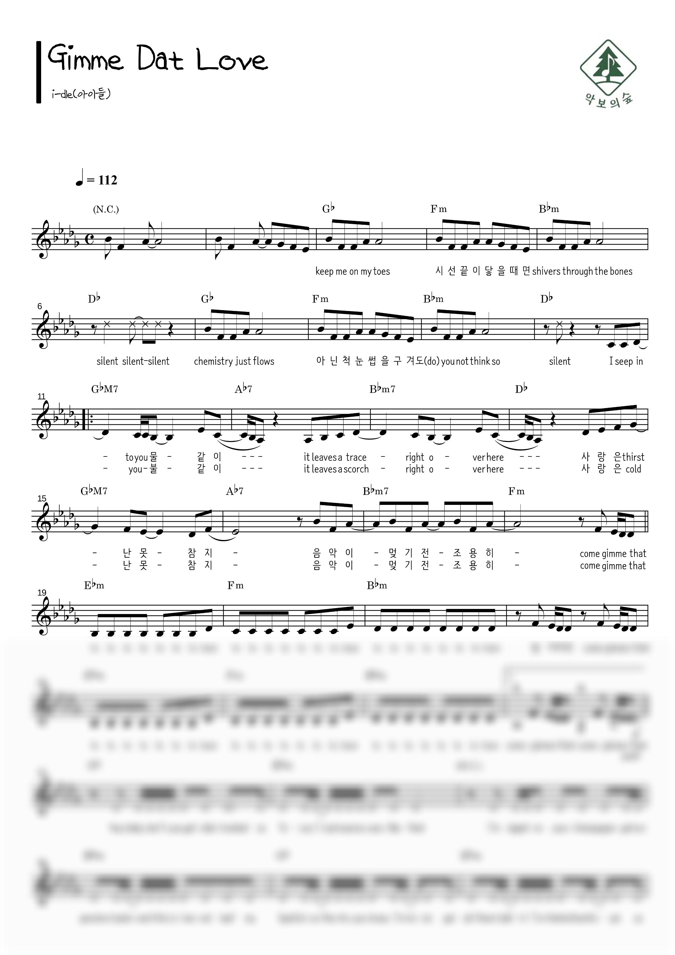 i-dle (아이들) Gimme Dat Love 멜로디 악보 샘플 미리보기 - 디지털 PDF 다운로드