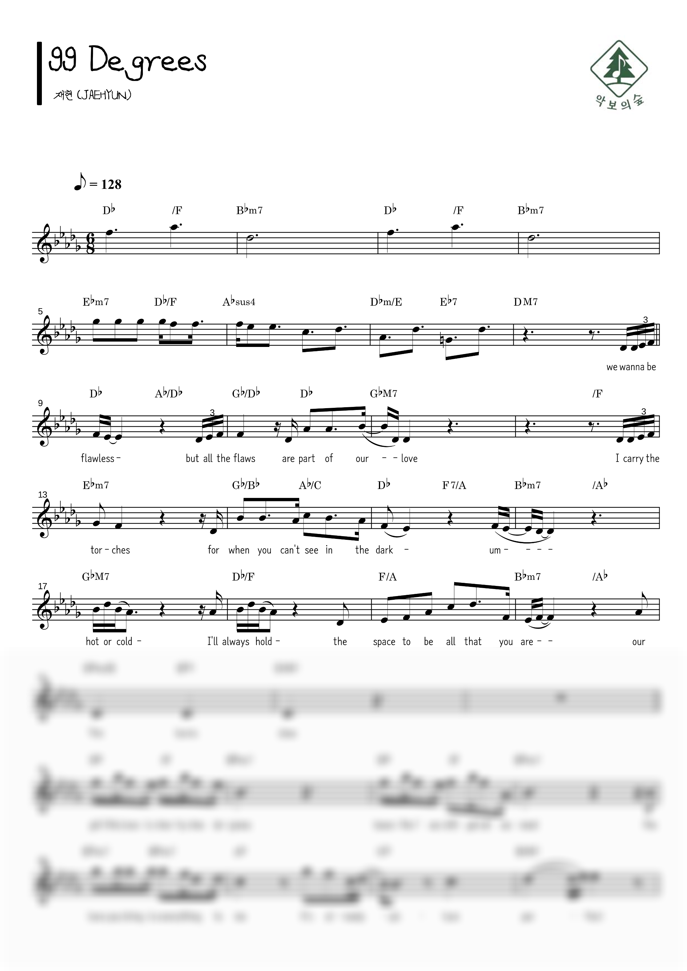 재현 99 Degrees 멜로디 악보 샘플 미리보기 - 디지털 PDF 다운로드