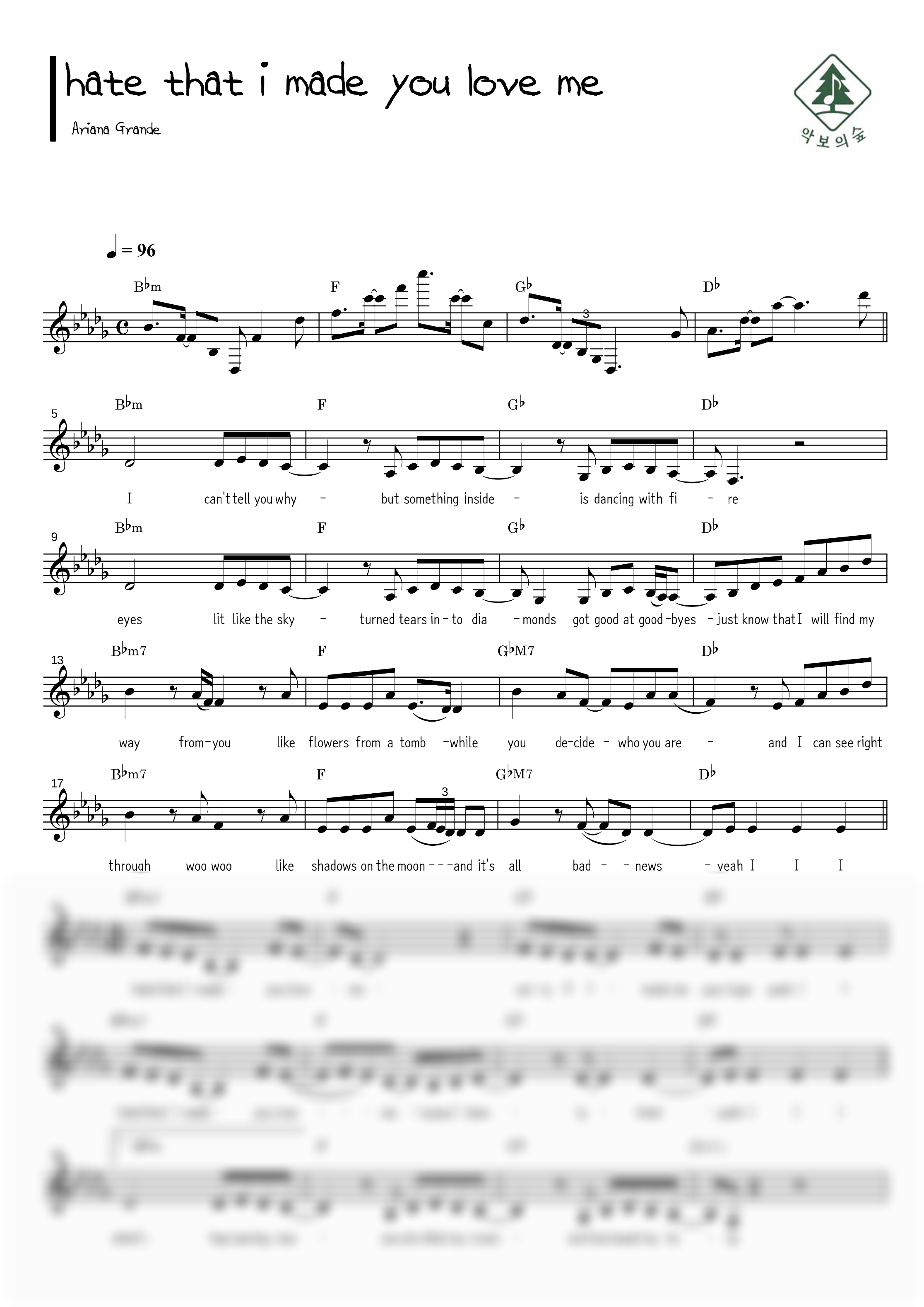 Ariana Grande hate that i made you love me 멜로디 악보 샘플 미리보기 - 디지털 PDF 다운로드