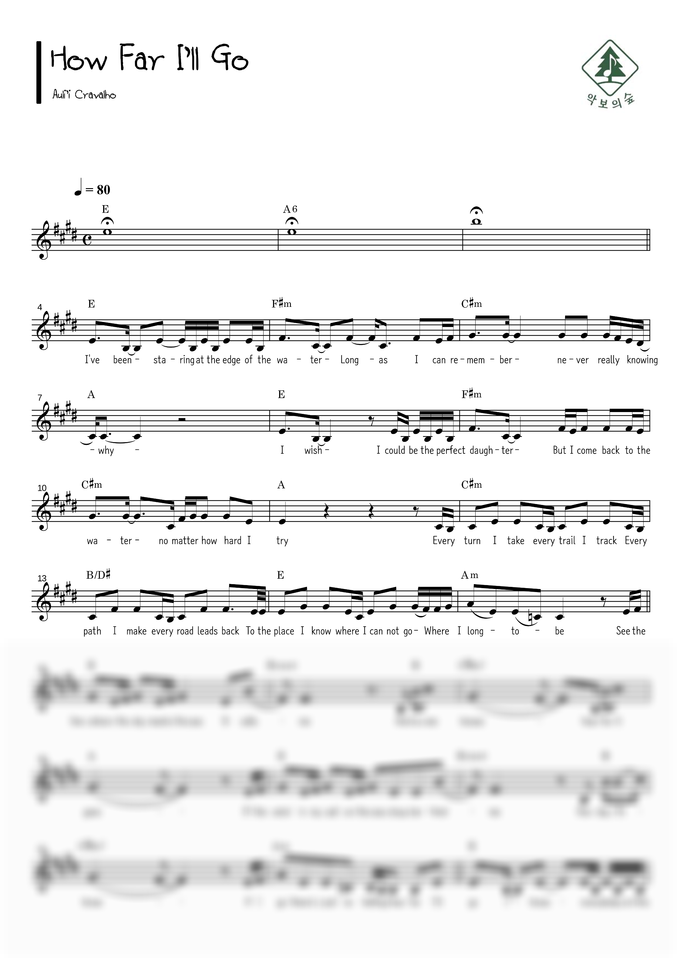 Auli'i Cravalho How Far I'll Go 멜로디 악보 샘플 미리보기 - 디지털 PDF 다운로드