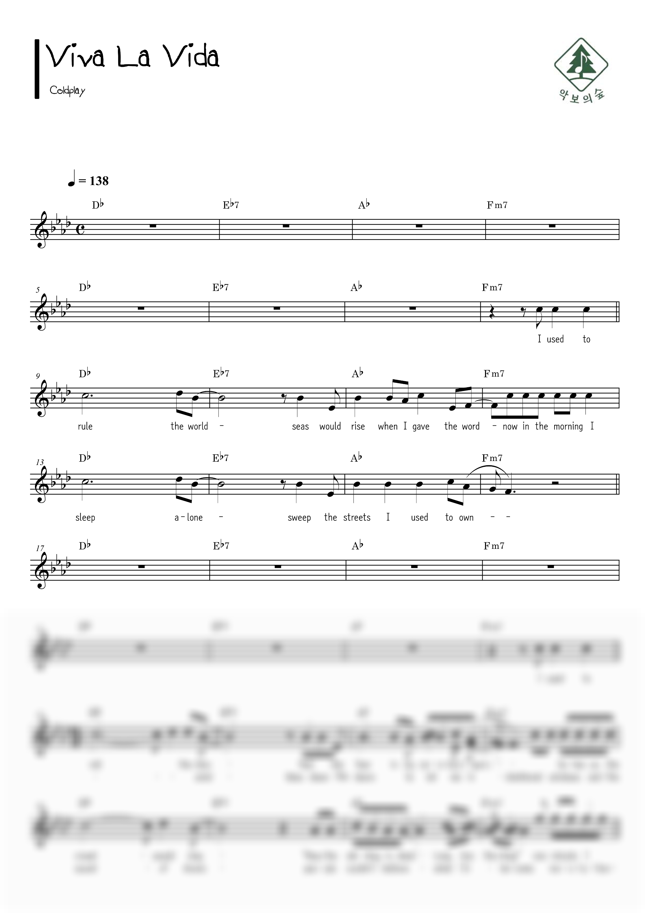 Coldplay Viva La Vida 멜로디 악보 샘플 미리보기 - 디지털 PDF 다운로드