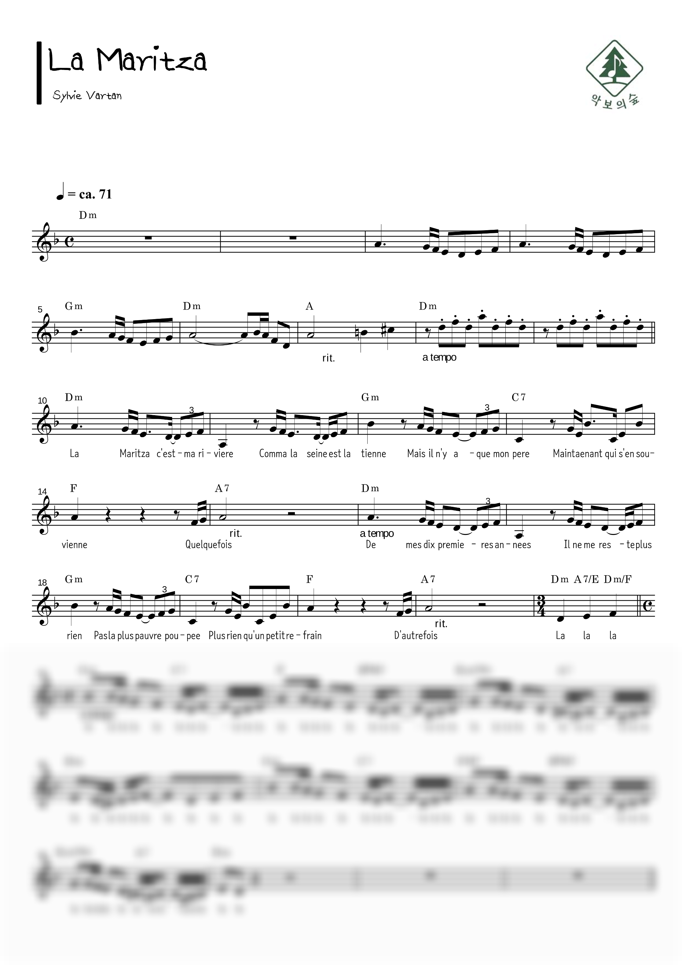 Sylvie Vartan La Maritza 멜로디 악보 샘플 미리보기 - 디지털 PDF 다운로드