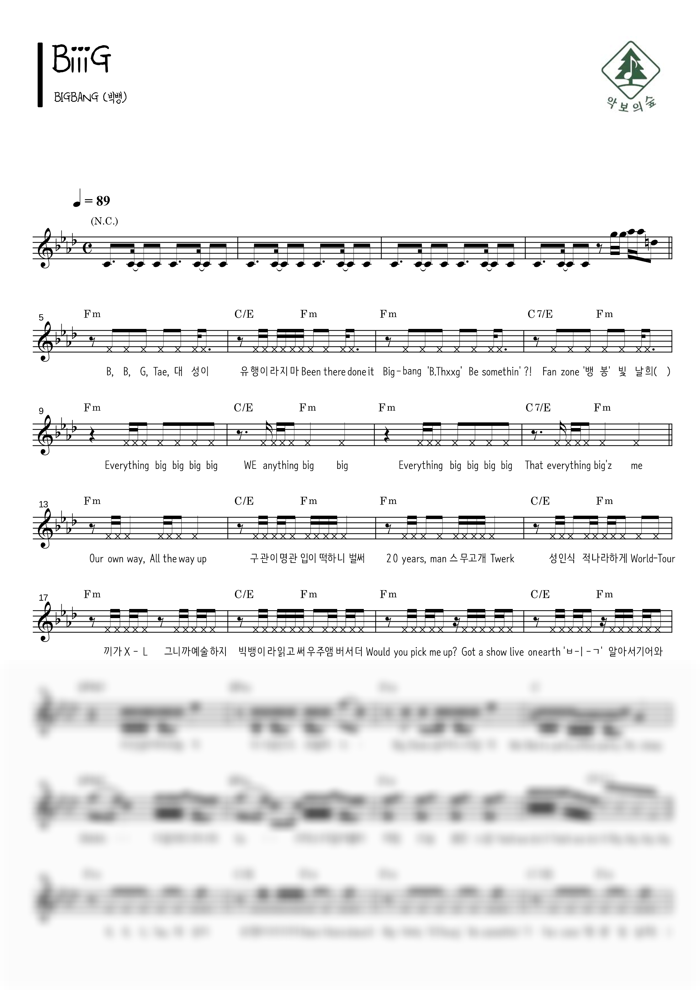 BIGBANG (빅뱅) BiiiG 멜로디 악보 샘플 미리보기 - 디지털 PDF 다운로드