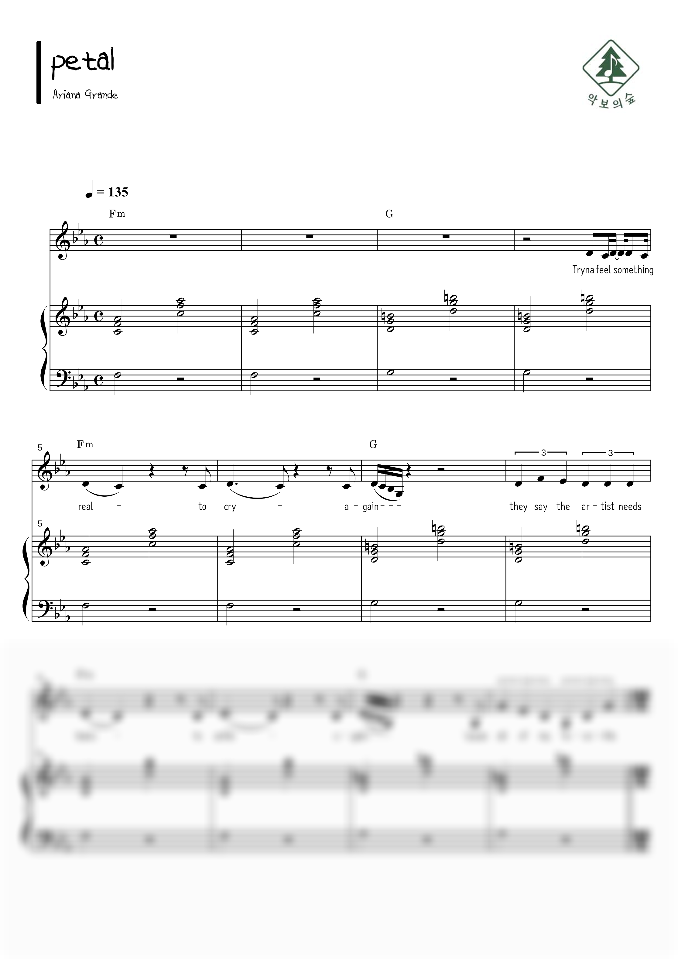 Ariana Grande petal 피아노 3단 악보 샘플 미리보기 - 디지털 PDF 다운로드