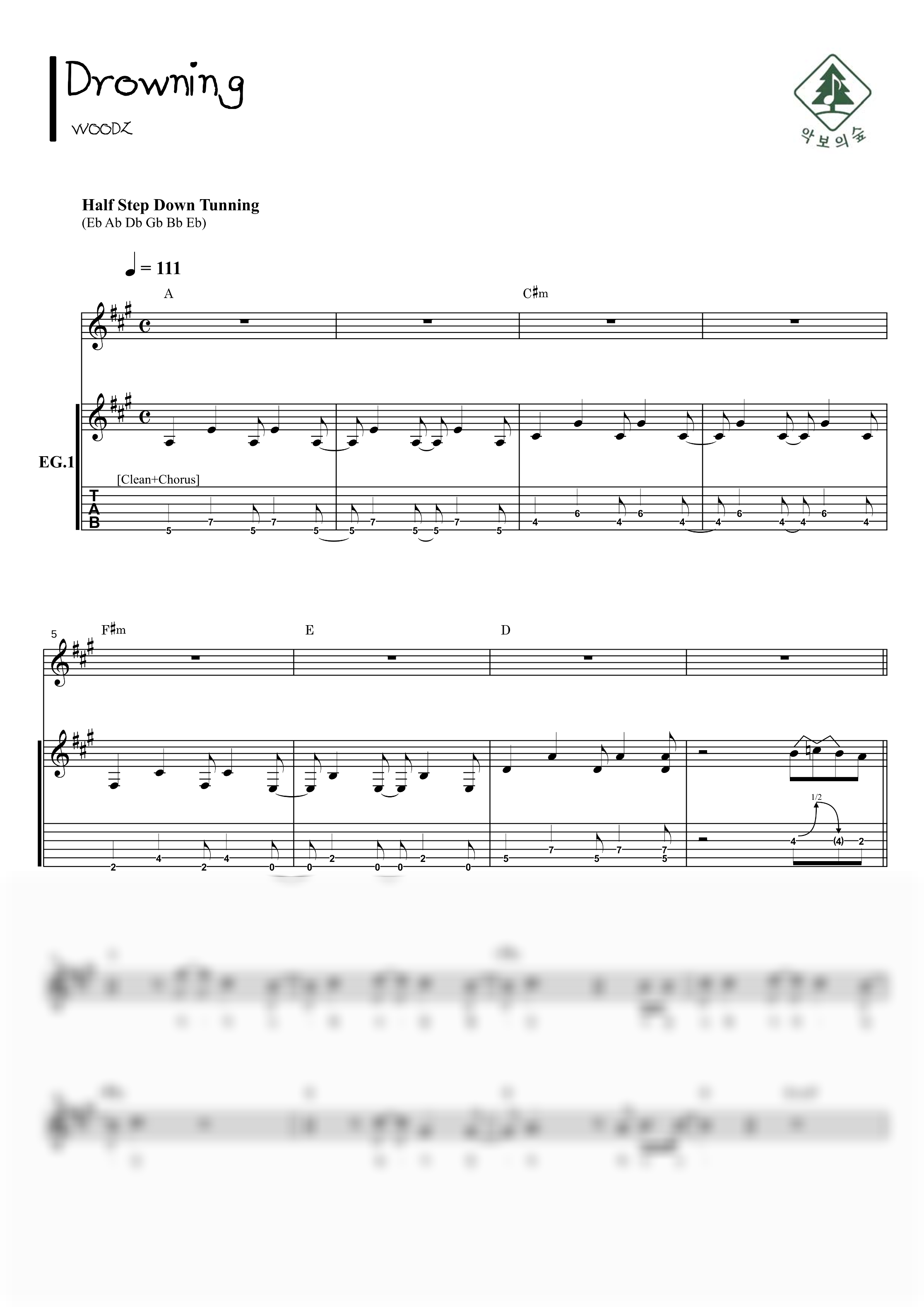 WOODZ Drowning 기타 악보 샘플 미리보기 - 디지털 PDF 다운로드